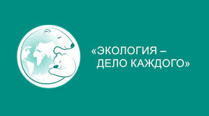 V Международная детско-юношеская премия "Экология - дело каждого".