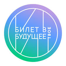 В 2024 году «Билет в будущее» получили более 45 тысяч школьников Саратовской области!.