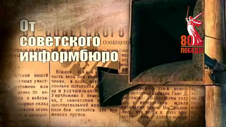 04 ФЕВРАЛЯ в истории Великой Отечественной войны .