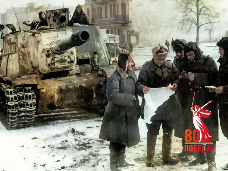 17 ЯНВАРЯ в истории Великой Отечественной войны. .