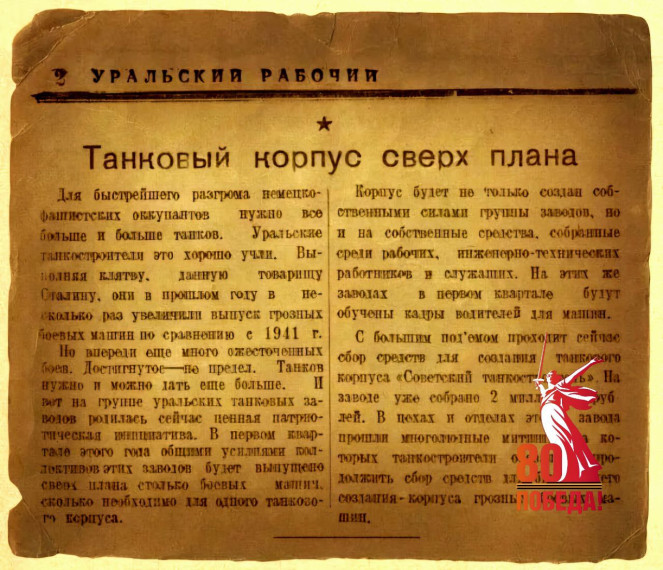 16 ЯНВАРЯ в истории Великой Отечественной войны. .