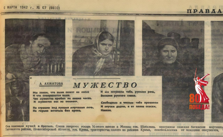 08 МАРТА в истории Великой Отечественной войны .