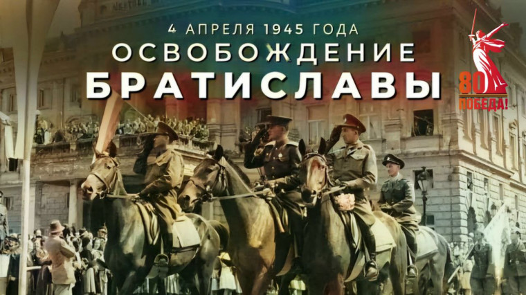 04 АПРЕЛЯ в истории Великой Отечественной войны .