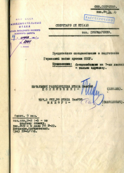 04 ИЮНЯ в истории Великой Отечественной войны .
